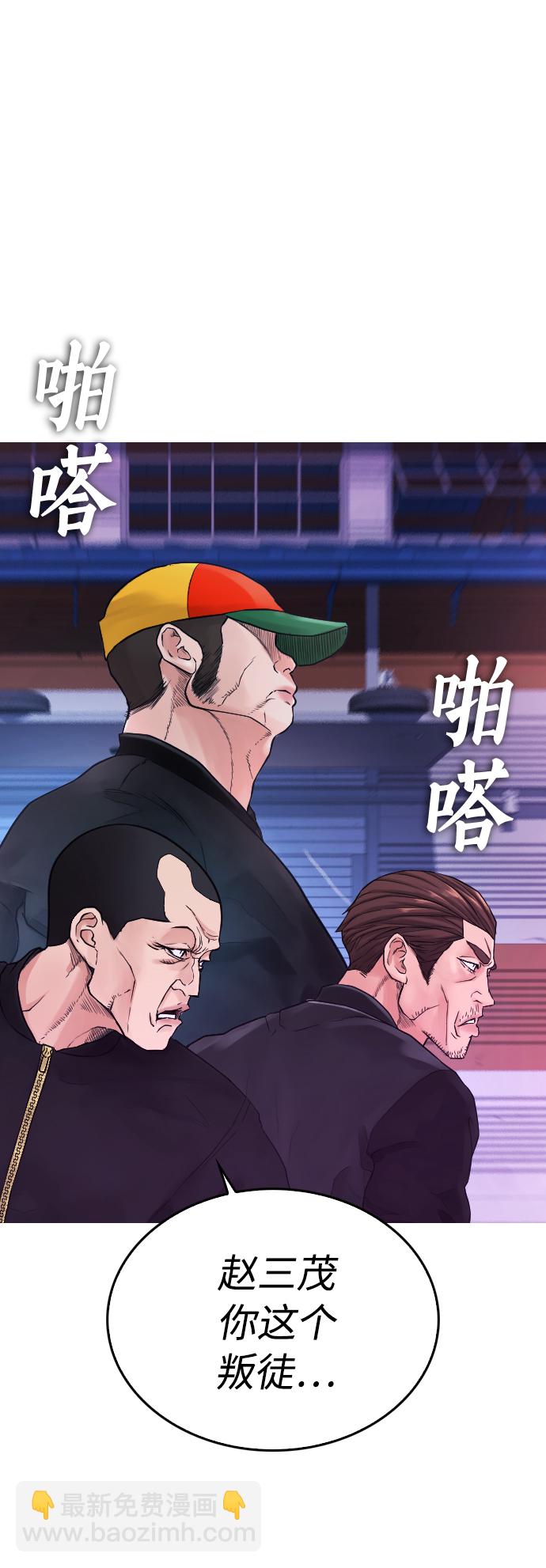 🍤热血校爸 [第27话] 你TM当我是人偶呢 第37页