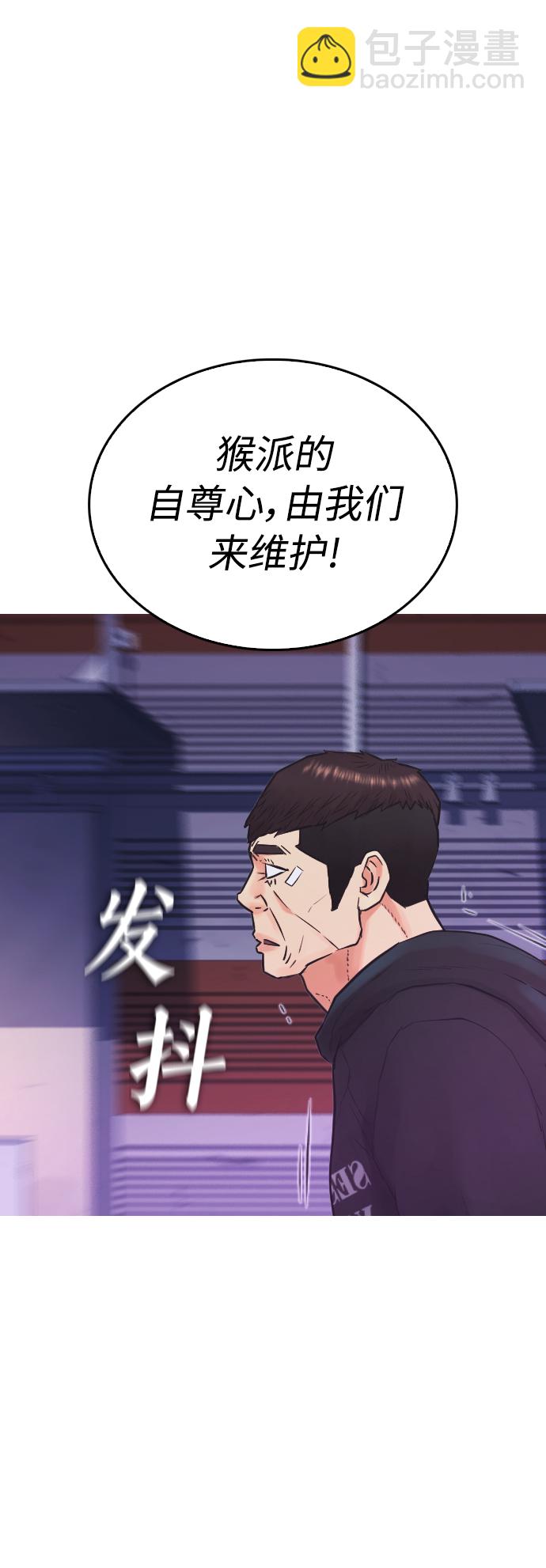🍤热血校爸 [第27话] 你TM当我是人偶呢 第38页