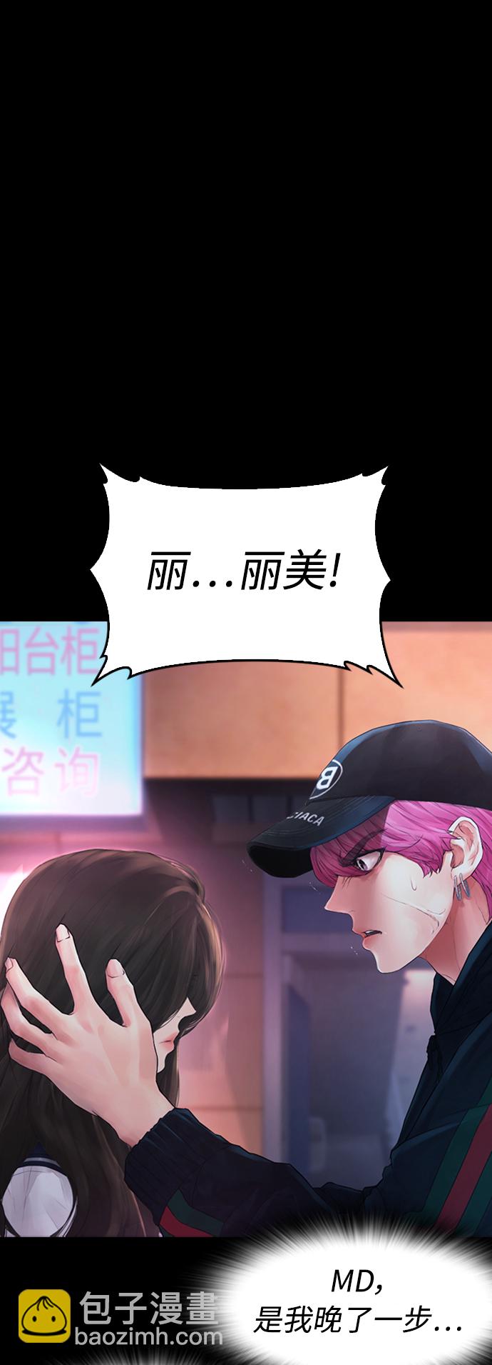 🍤热血校爸 [第27话] 你TM当我是人偶呢 第41页