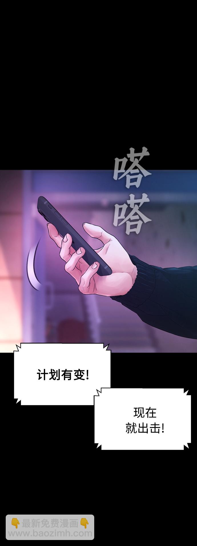 🍤热血校爸 [第27话] 你TM当我是人偶呢 第45页