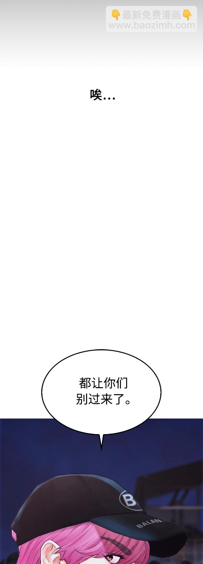 🍤热血校爸 [第27话] 你TM当我是人偶呢 第47页