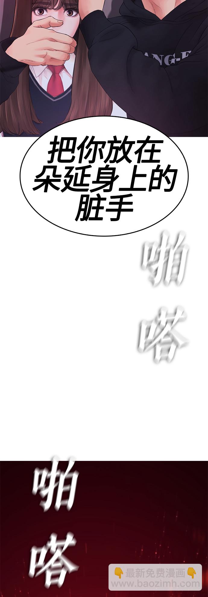 🍤热血校爸 [第27话] 你TM当我是人偶呢 第5页