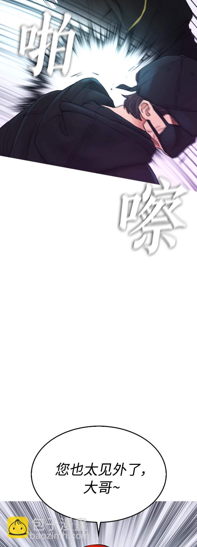 🍤热血校爸 [第27话] 你TM当我是人偶呢 第50页