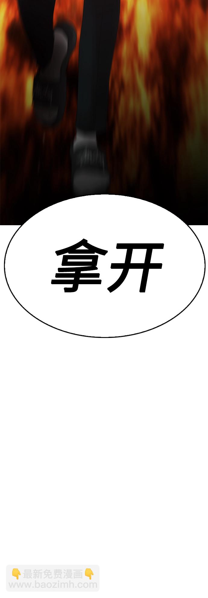 🍤热血校爸 [第27话] 你TM当我是人偶呢 第7页