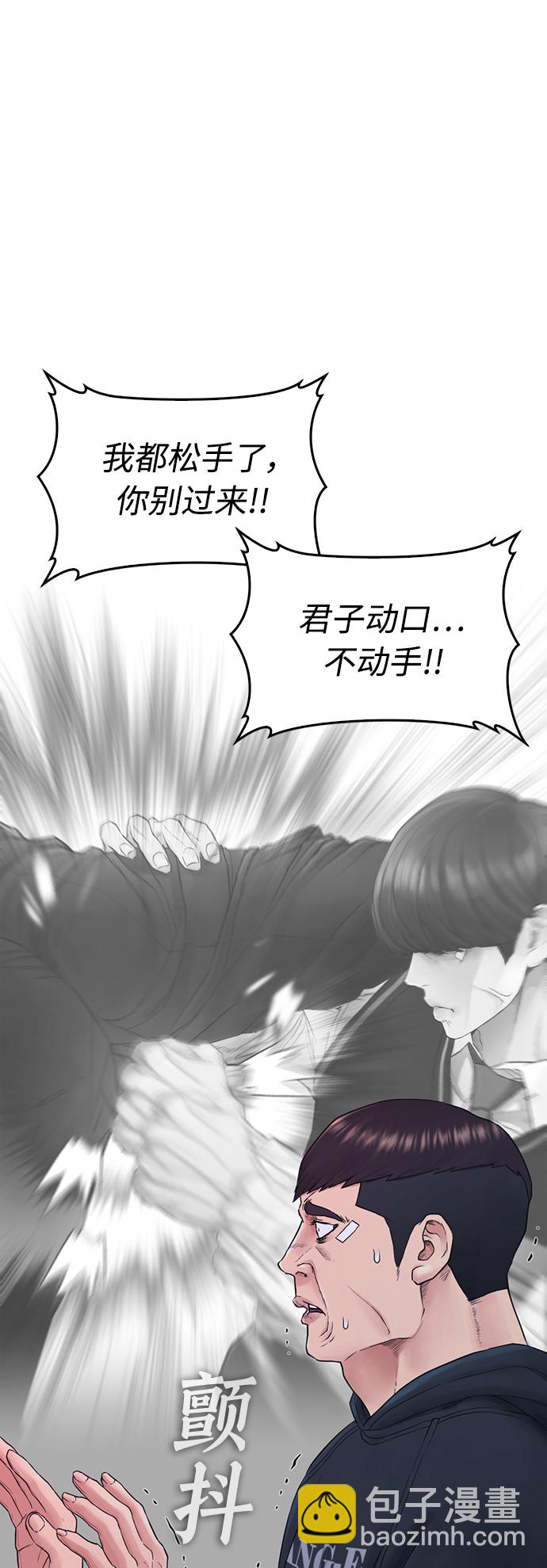 🍤热血校爸 [第27话] 你TM当我是人偶呢 第9页