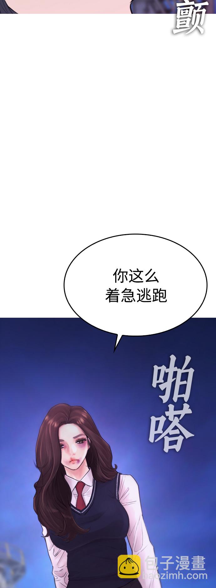 🍤热血校爸 [第29话] 傻X手的报复 第10页