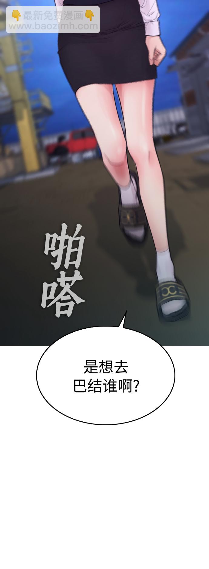 🍤热血校爸 [第29话] 傻X手的报复 第11页