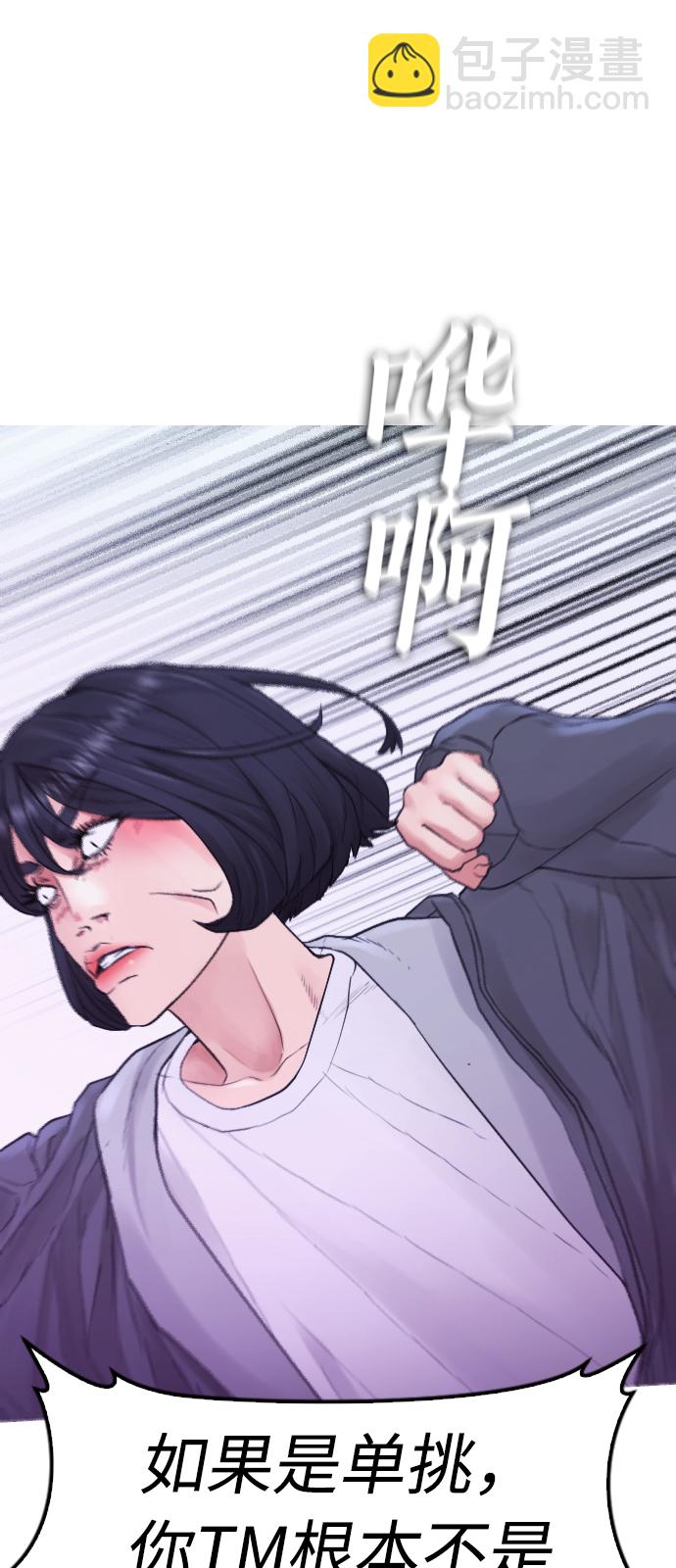 🍤热血校爸 [第29话] 傻X手的报复 第14页