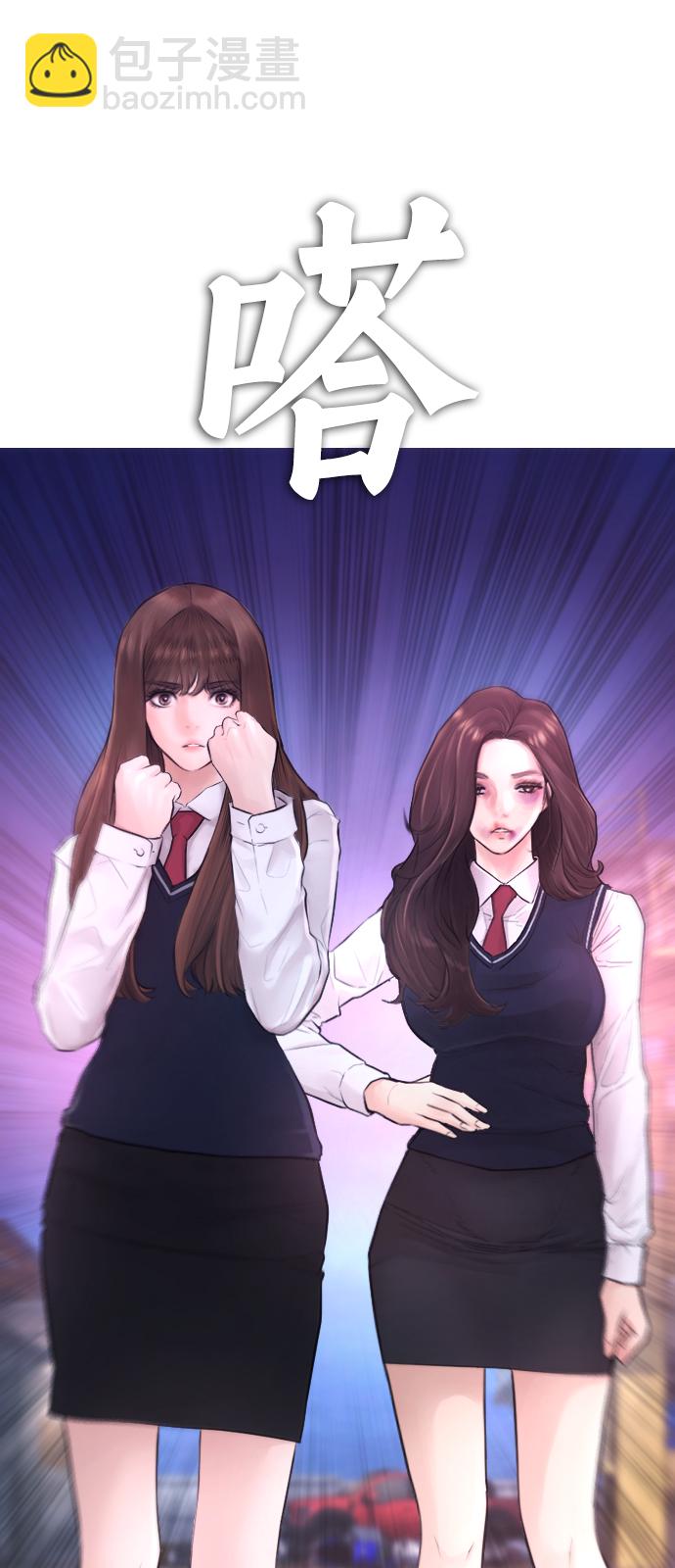 🍤热血校爸 [第29话] 傻X手的报复 第16页