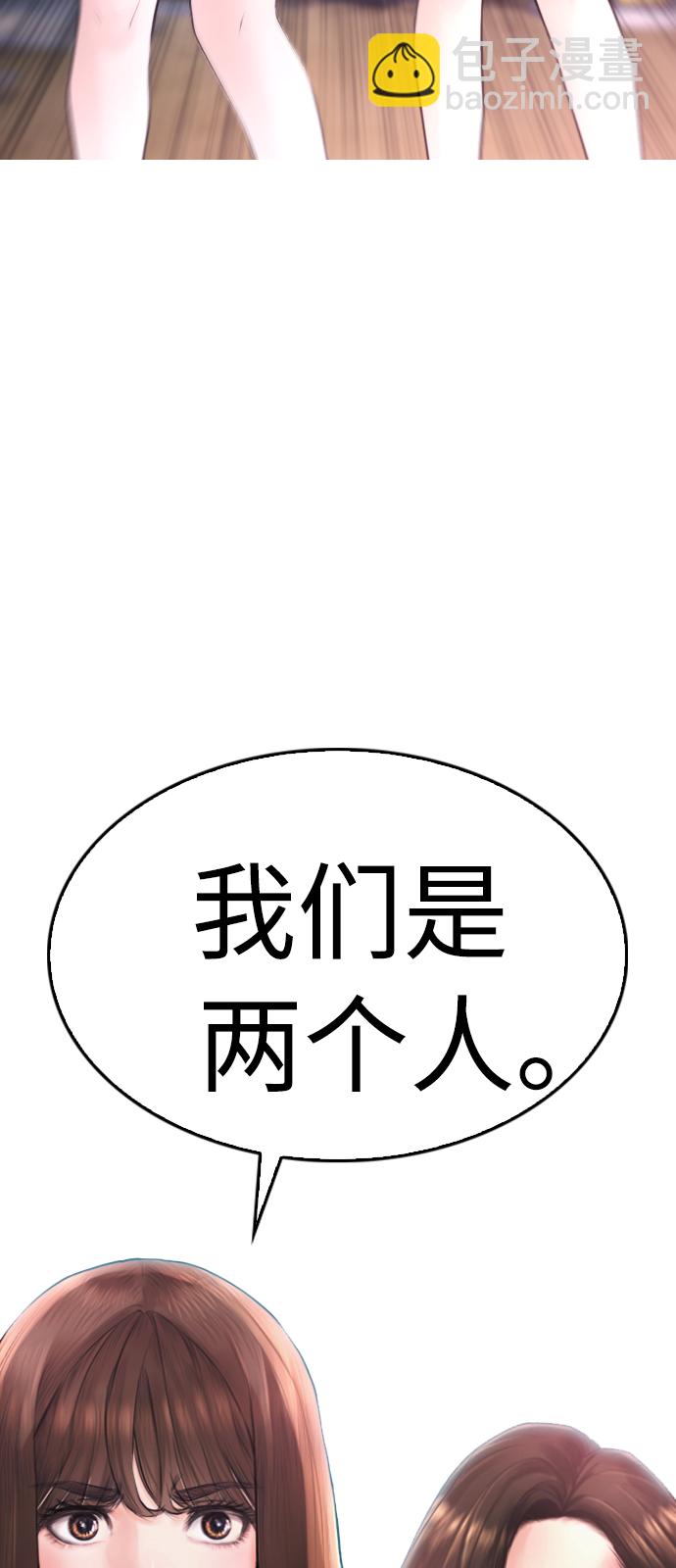 🍤热血校爸 [第29话] 傻X手的报复 第17页