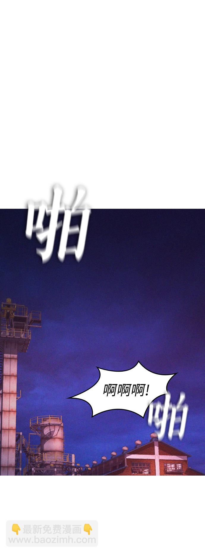 🍤热血校爸 [第29话] 傻X手的报复 第21页