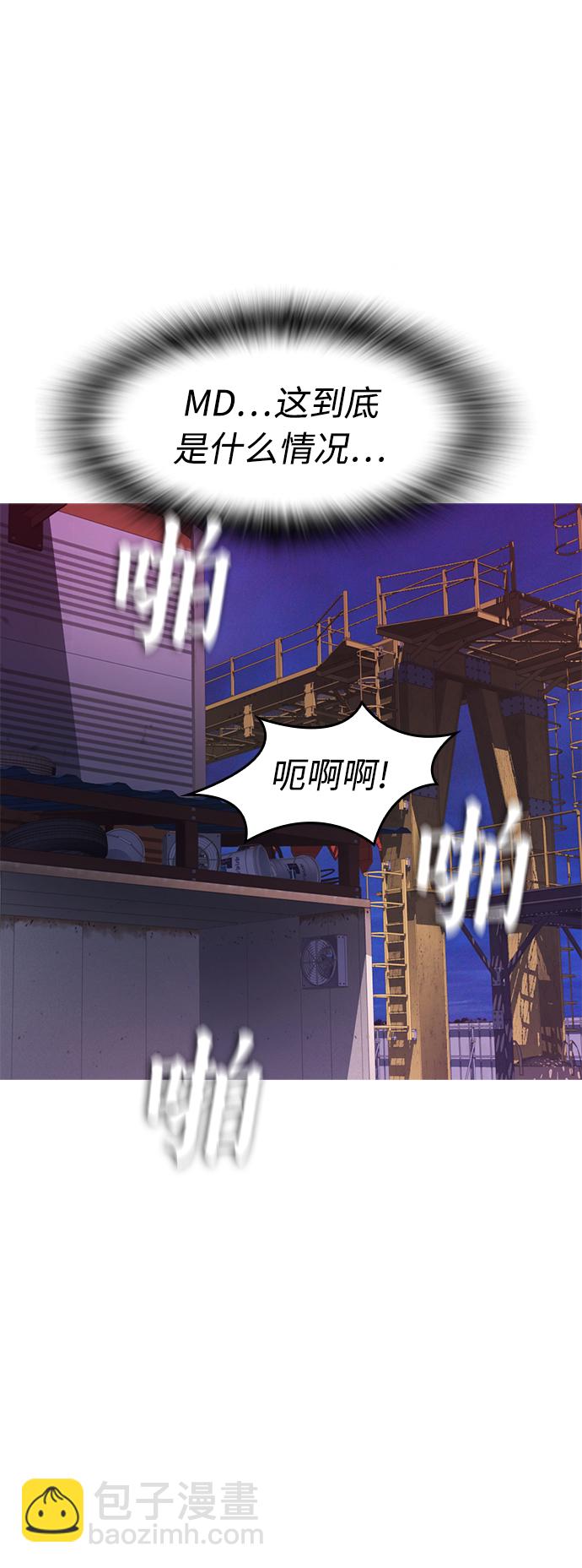🍤热血校爸 [第29话] 傻X手的报复 第22页