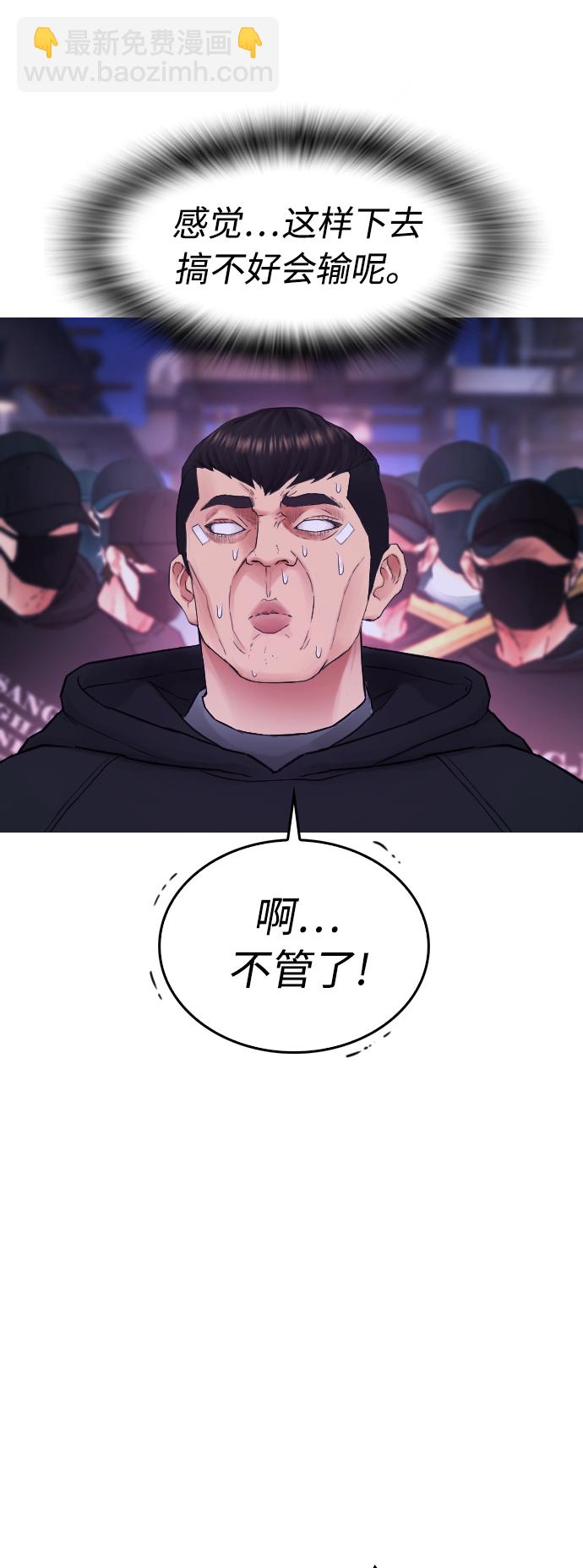 🍤热血校爸 [第29话] 傻X手的报复 第23页