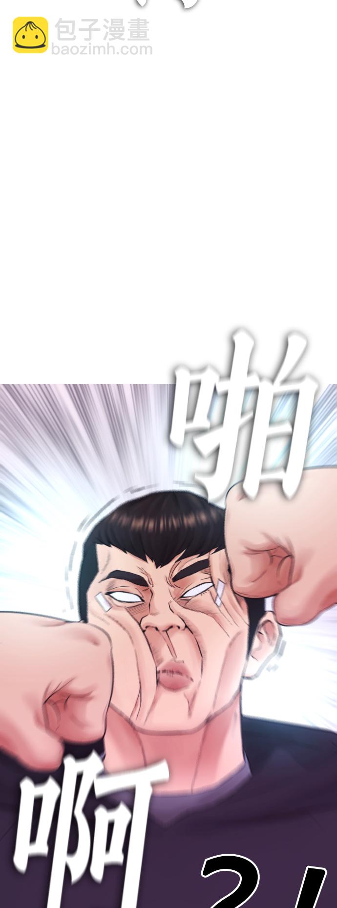 🍤热血校爸 [第29话] 傻X手的报复 第25页