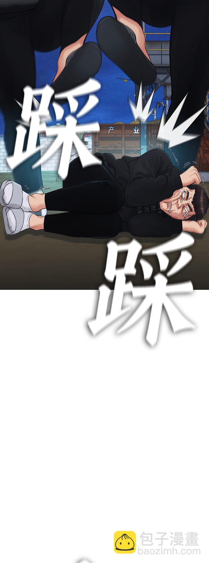🍤热血校爸 [第29话] 傻X手的报复 第27页