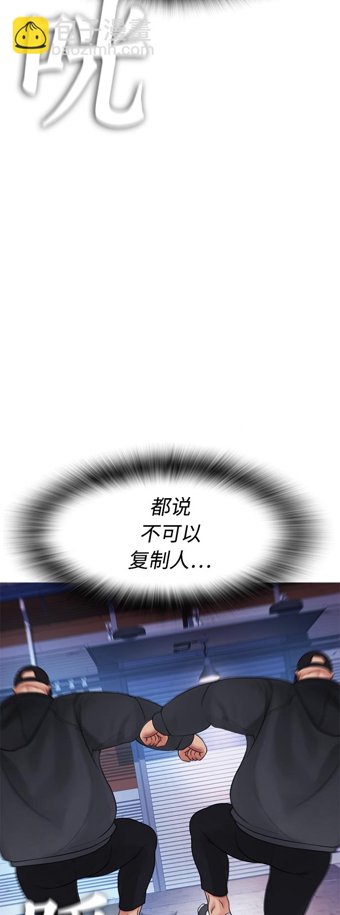 🍤热血校爸 [第29话] 傻X手的报复 第29页