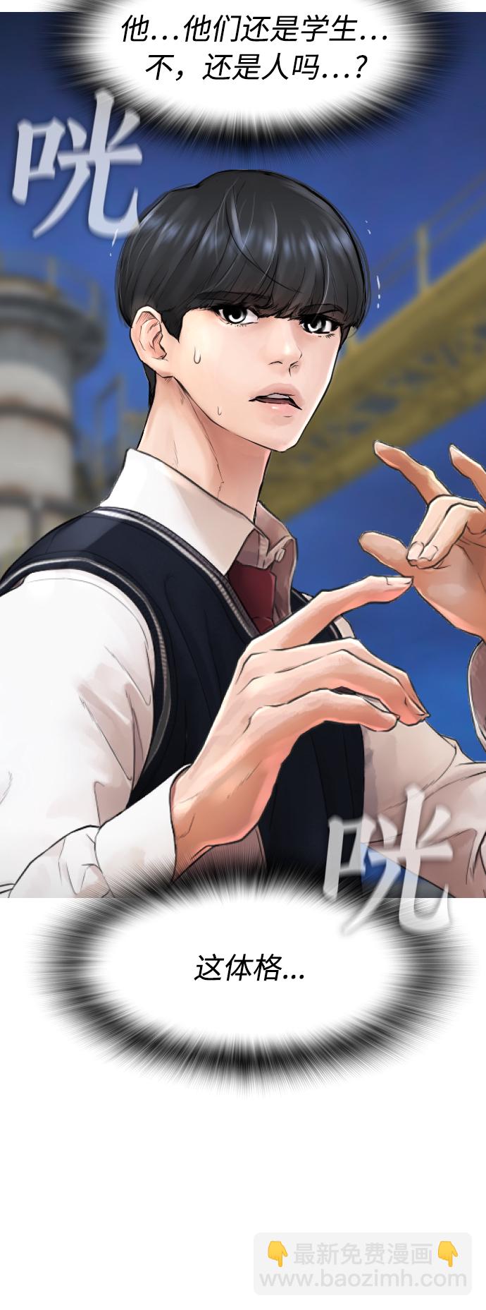 🍤热血校爸 [第29话] 傻X手的报复 第32页