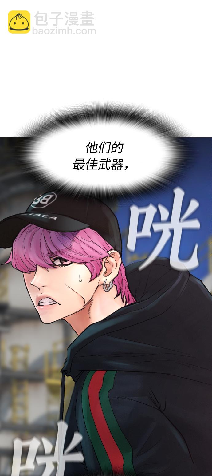 🍤热血校爸 [第29话] 傻X手的报复 第33页