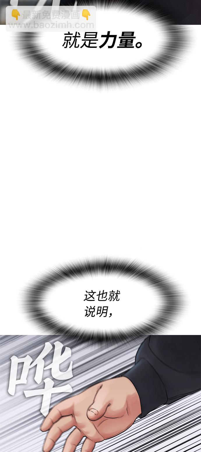🍤热血校爸 [第29话] 傻X手的报复 第34页