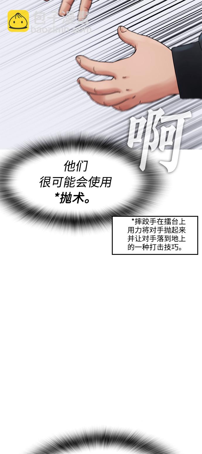 🍤热血校爸 [第29话] 傻X手的报复 第35页