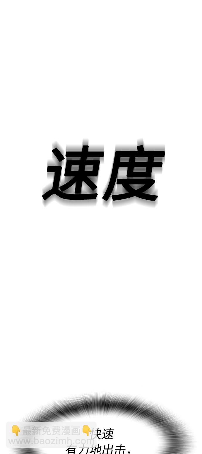 🍤热血校爸 [第29话] 傻X手的报复 第37页