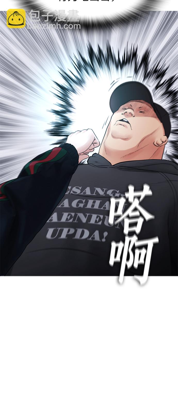 🍤热血校爸 [第29话] 傻X手的报复 第38页