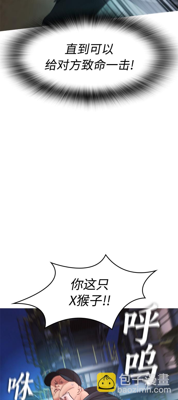 🍤热血校爸 [第29话] 傻X手的报复 第40页