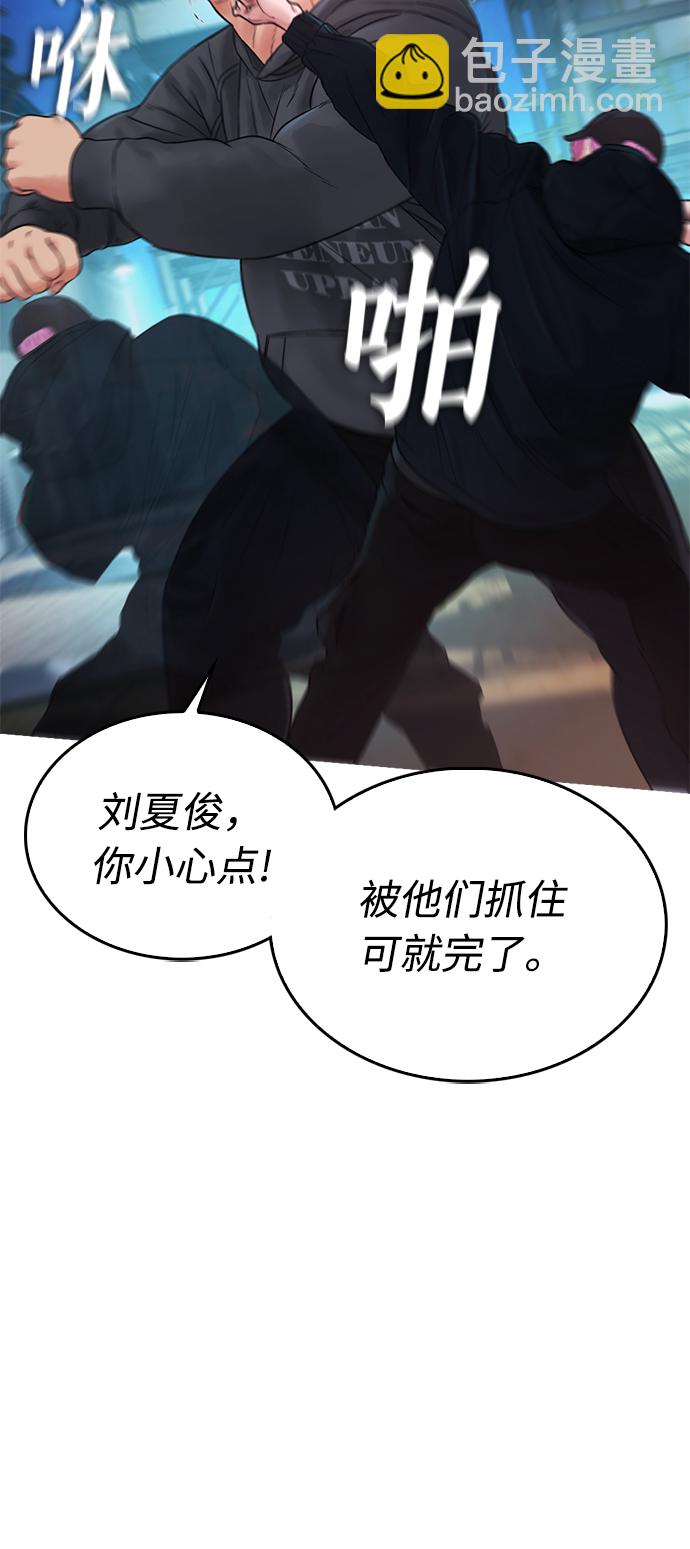 🍤热血校爸 [第29话] 傻X手的报复 第41页
