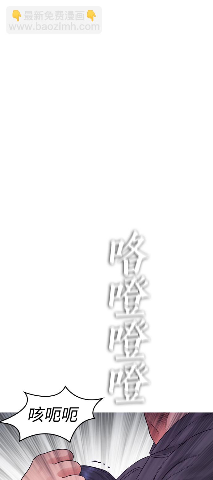 🍤热血校爸 [第29话] 傻X手的报复 第43页