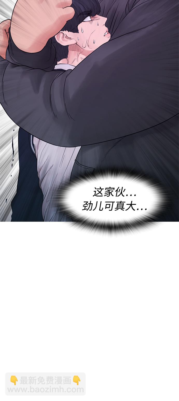 🍤热血校爸 [第29话] 傻X手的报复 第44页