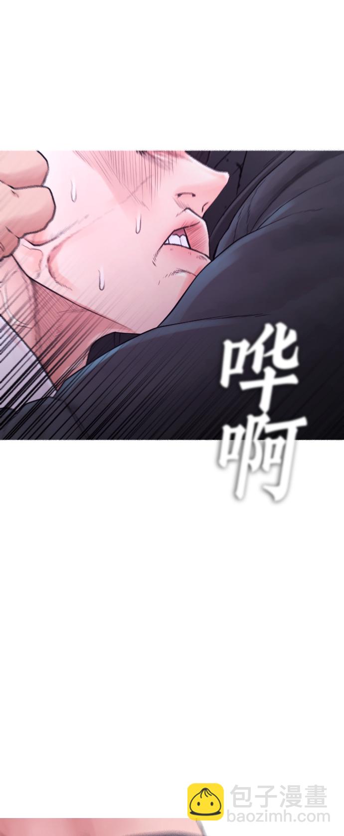 🍤热血校爸 [第29话] 傻X手的报复 第45页