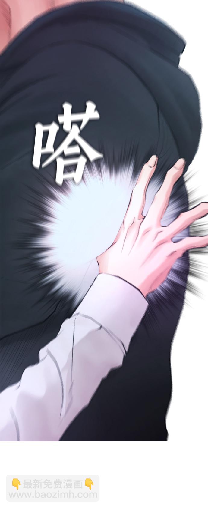 🍤热血校爸 [第29话] 傻X手的报复 第46页