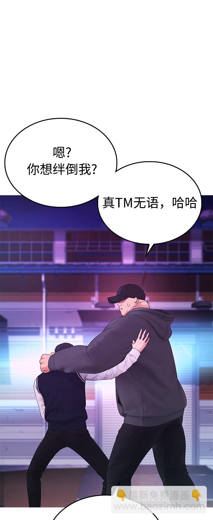 🍤热血校爸 [第29话] 傻X手的报复 第47页