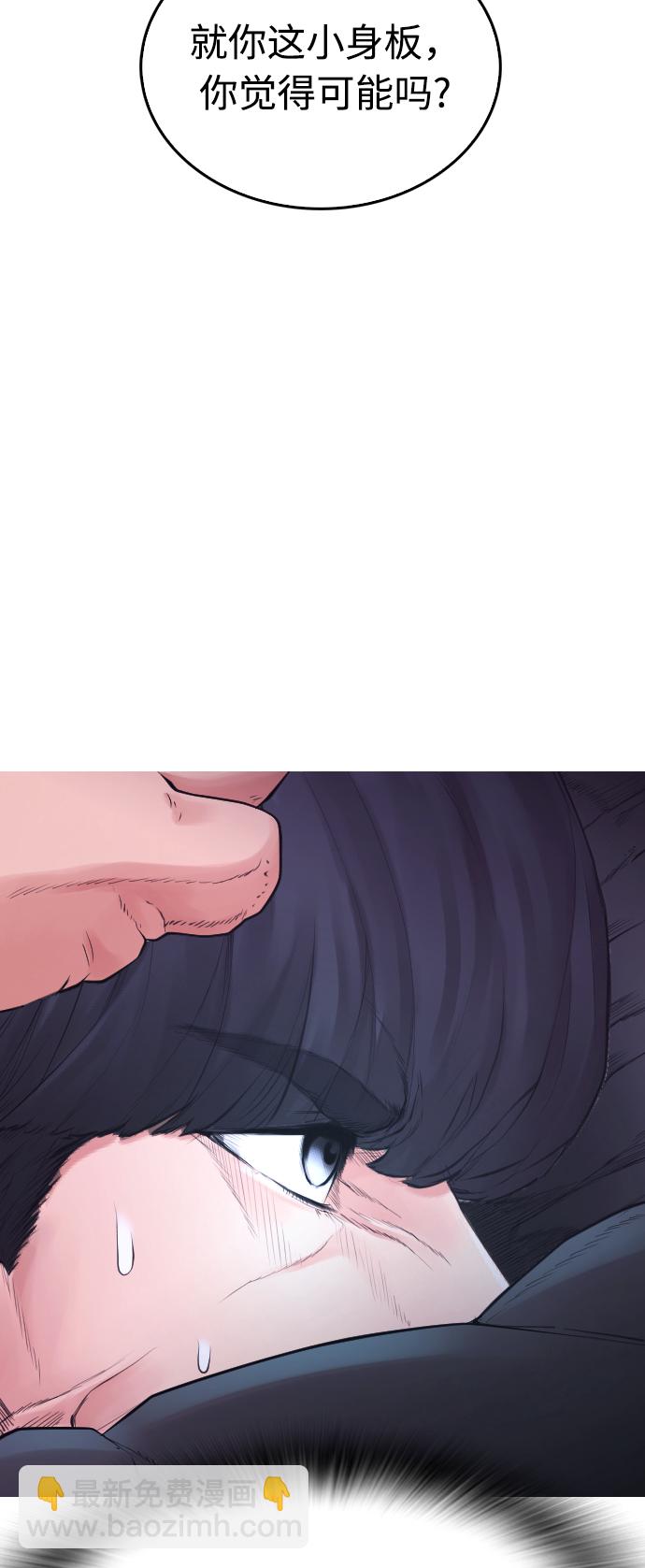 🍤热血校爸 [第29话] 傻X手的报复 第48页