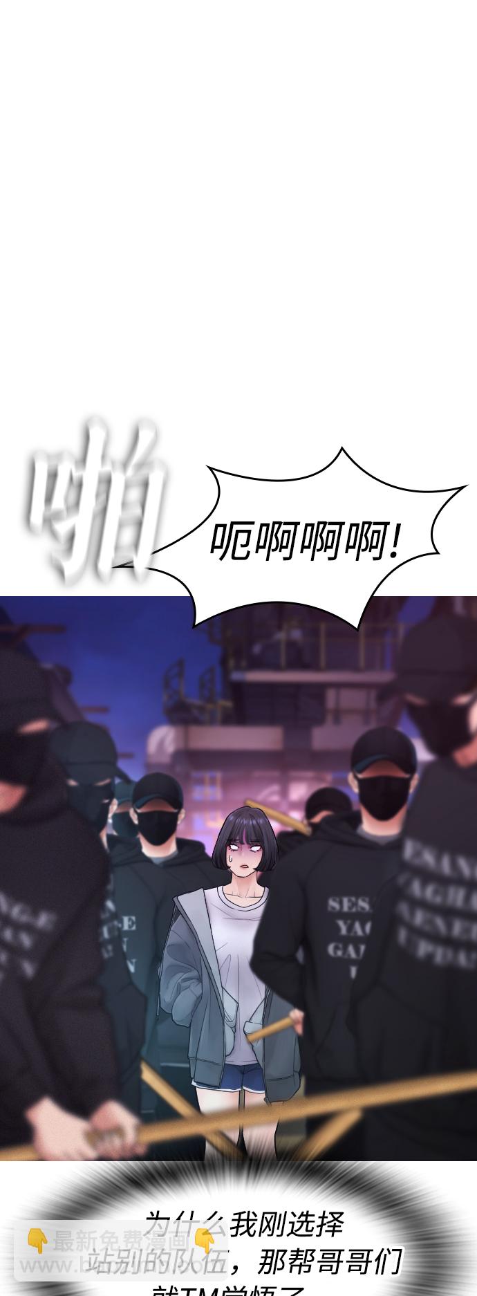 🍤热血校爸 [第29话] 傻X手的报复 第6页
