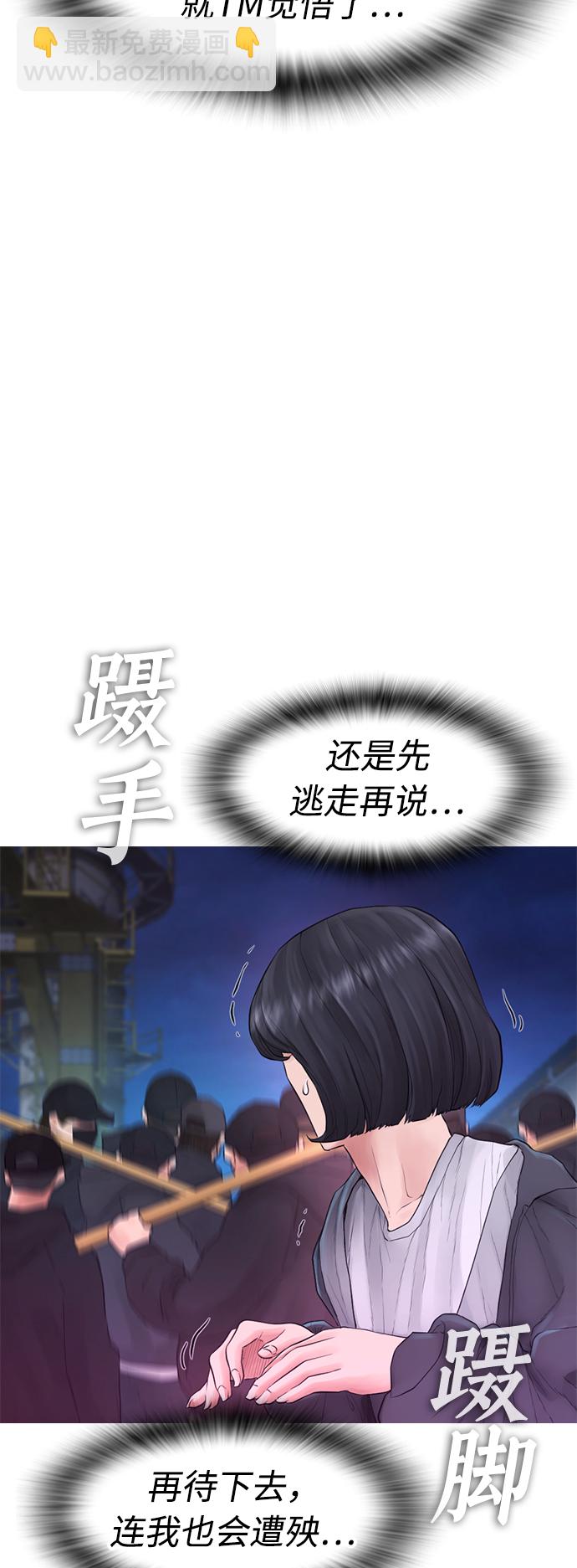 🍤热血校爸 [第29话] 傻X手的报复 第7页