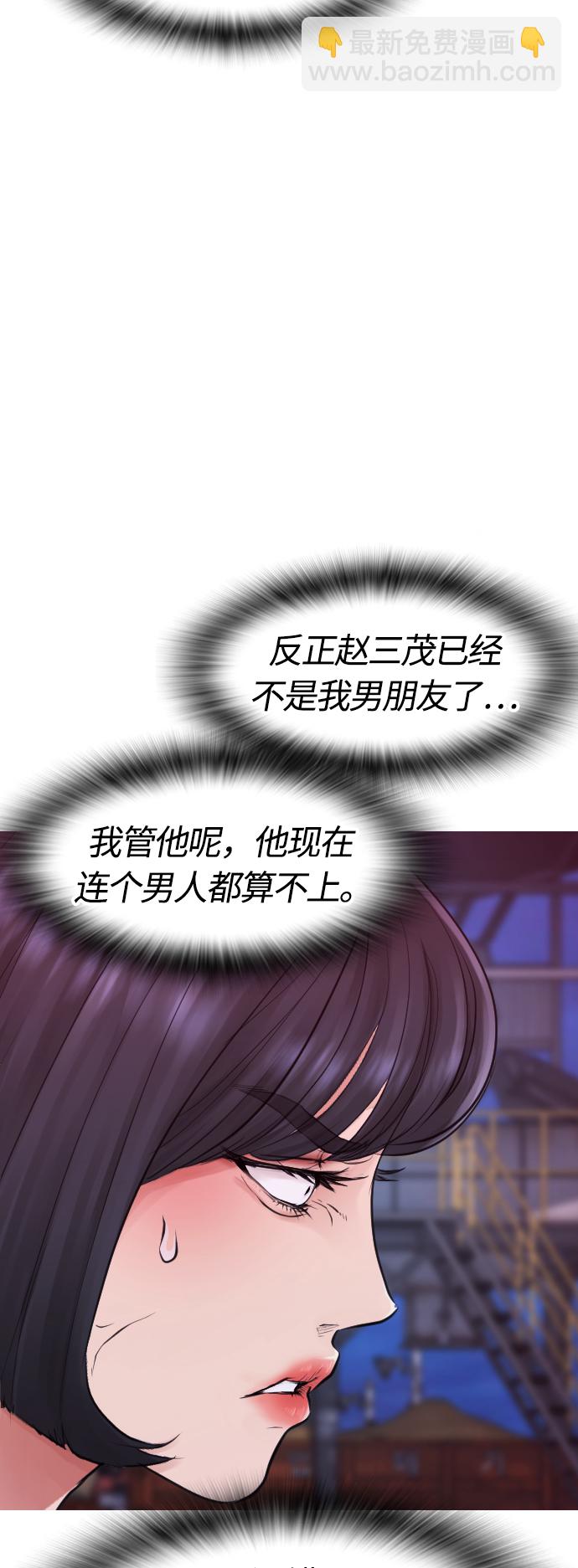 🍤热血校爸 [第29话] 傻X手的报复 第8页