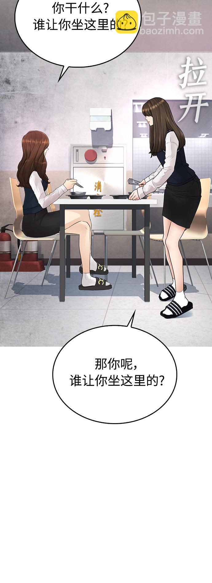 🍤热血校爸 [第31话] 隐藏实力的睡虫 第15页
