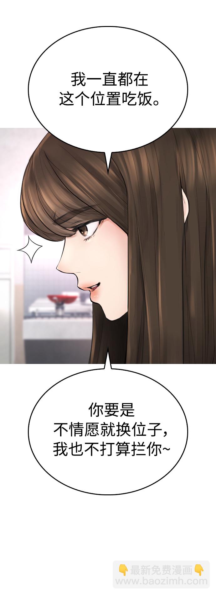 🍤热血校爸 [第31话] 隐藏实力的睡虫 第16页
