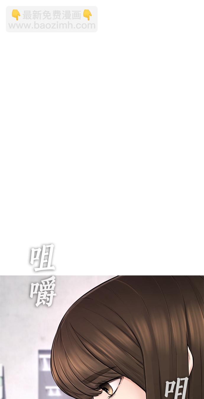 🍤热血校爸 [第31话] 隐藏实力的睡虫 第18页