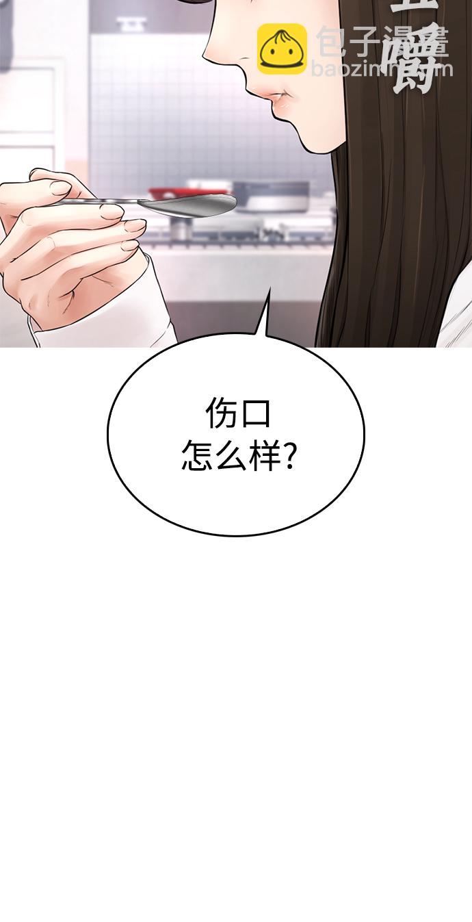 🍤热血校爸 [第31话] 隐藏实力的睡虫 第19页
