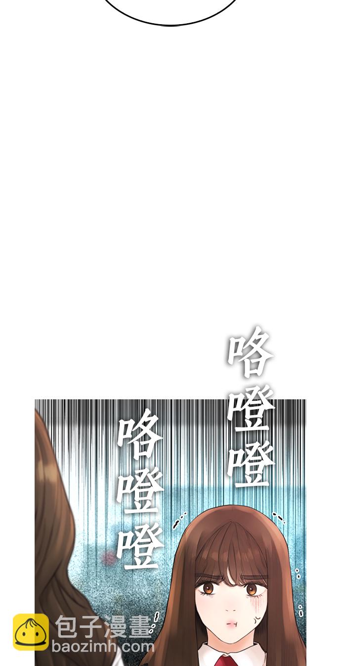 🍤热血校爸 [第31话] 隐藏实力的睡虫 第21页