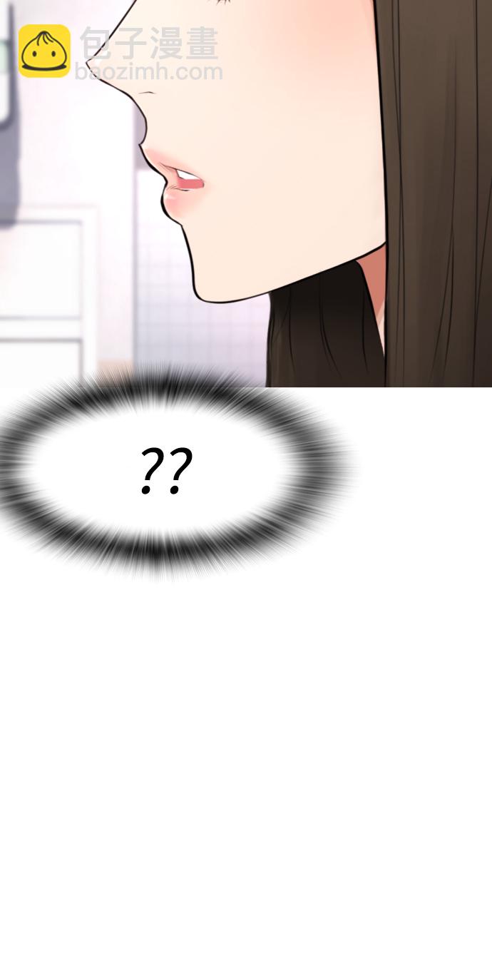 🍤热血校爸 [第31话] 隐藏实力的睡虫 第26页