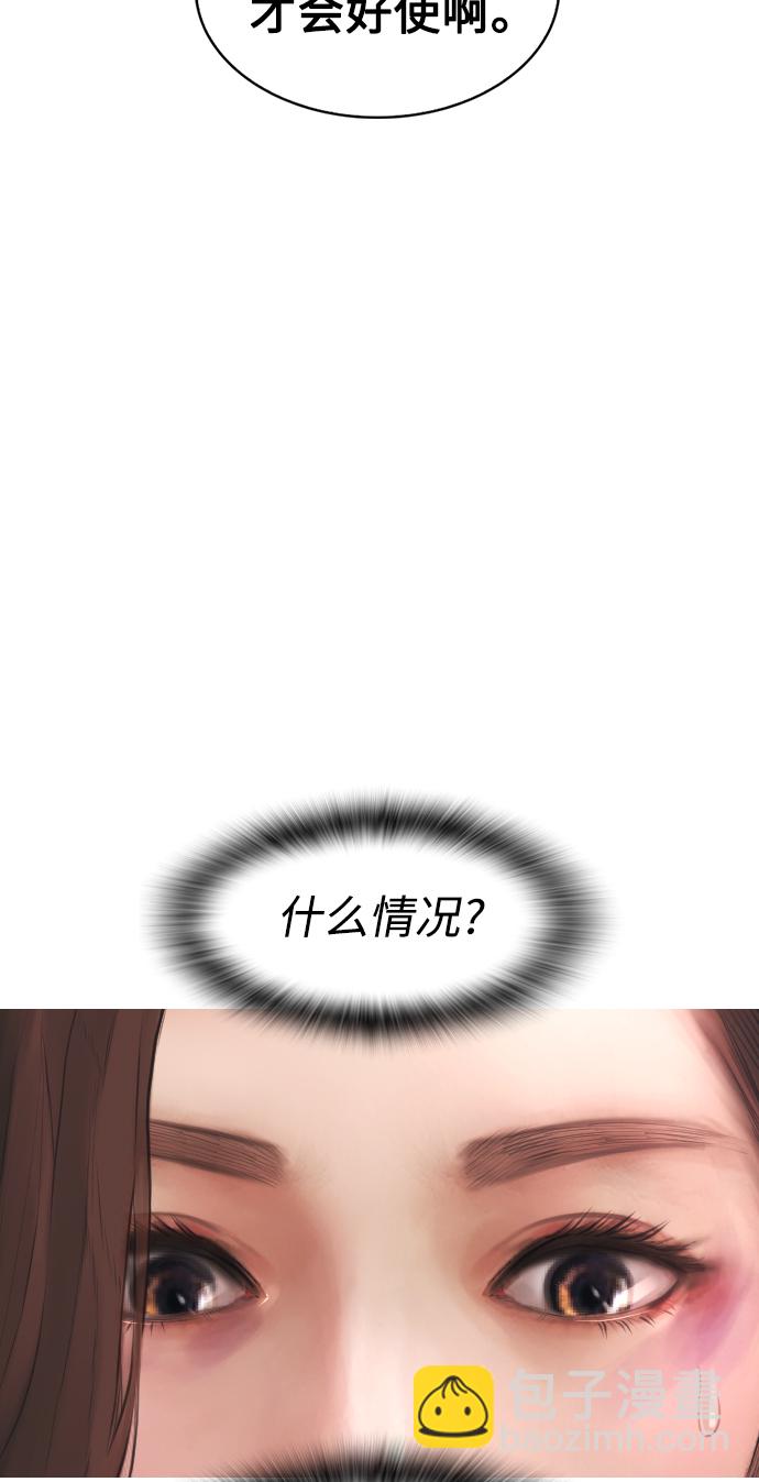 🍤热血校爸 [第31话] 隐藏实力的睡虫 第28页