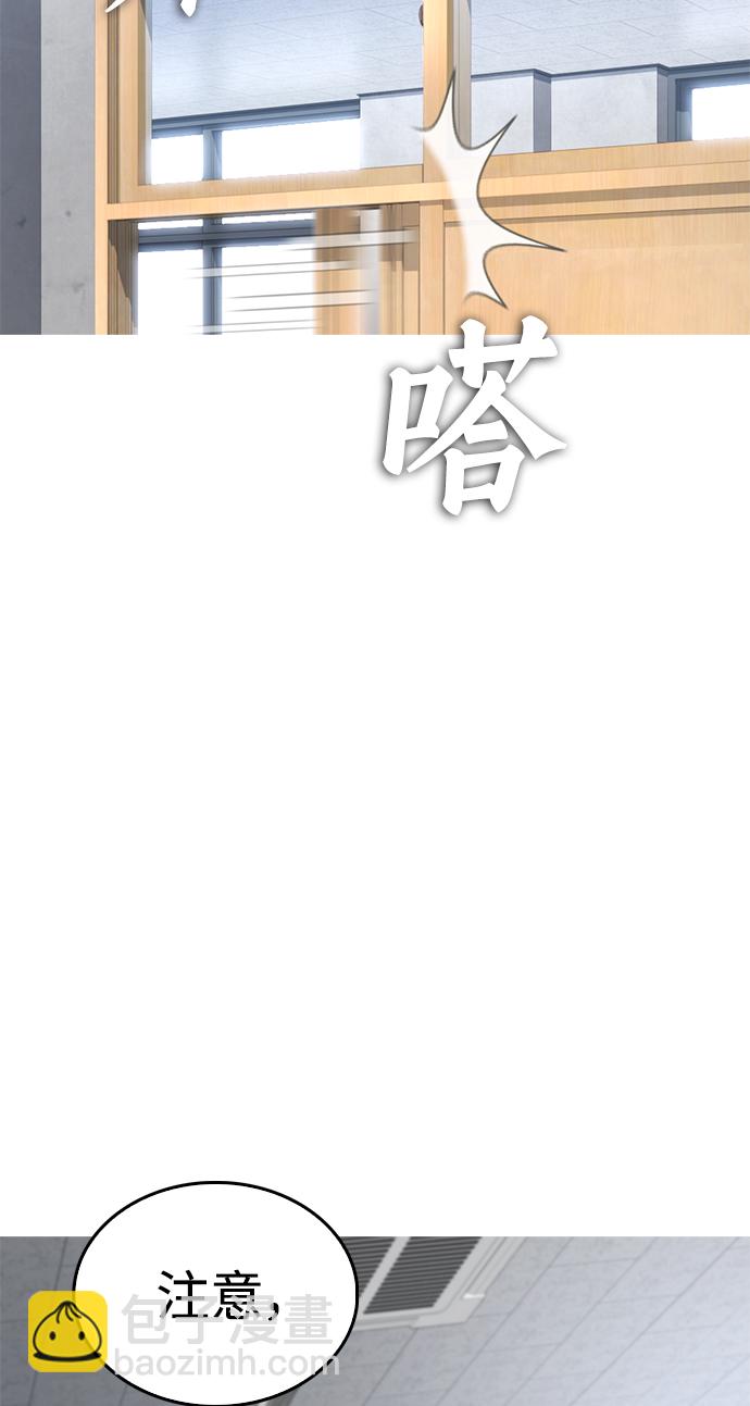 🍤热血校爸 [第31话] 隐藏实力的睡虫 第35页