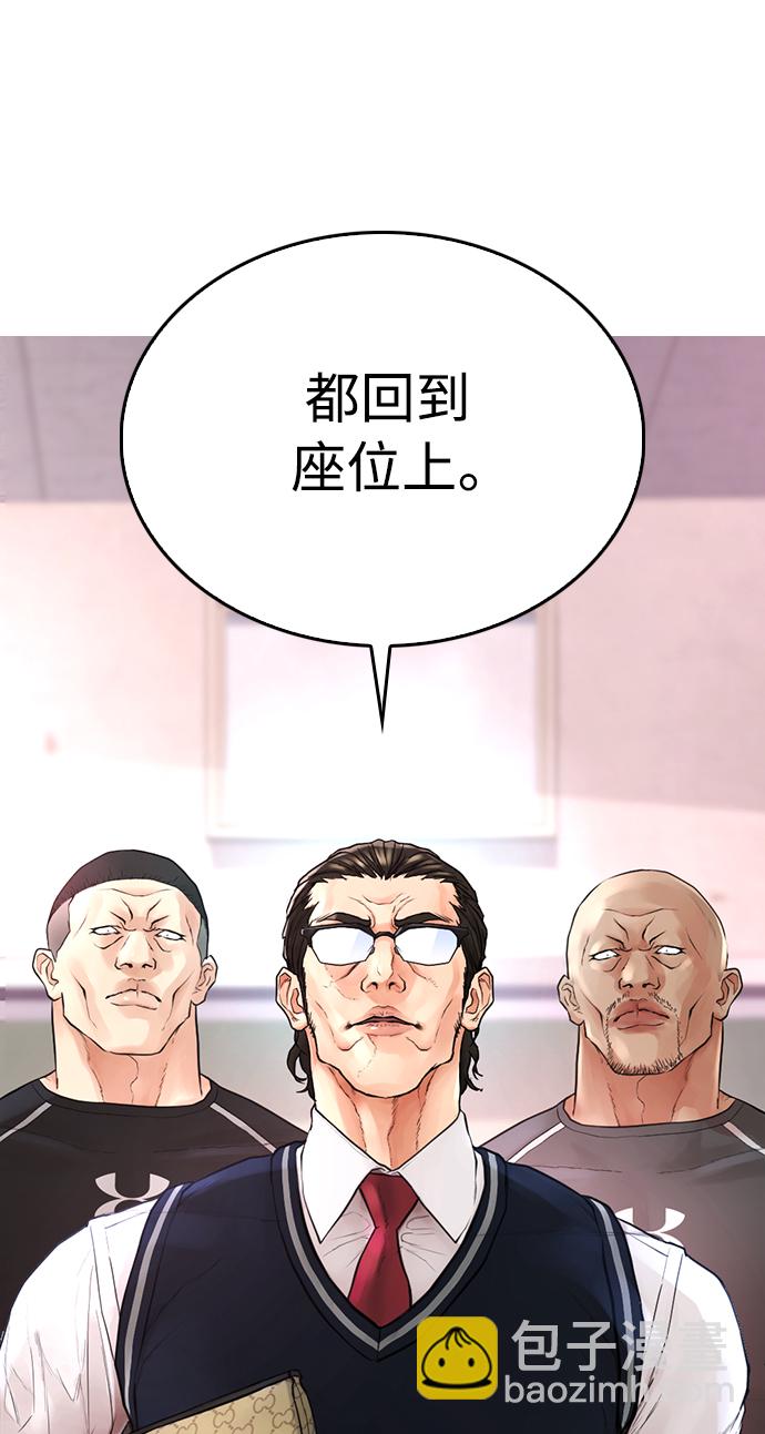 🍤热血校爸 [第31话] 隐藏实力的睡虫 第37页