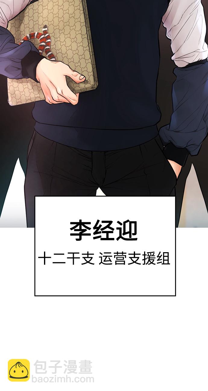 🍤热血校爸 [第31话] 隐藏实力的睡虫 第38页