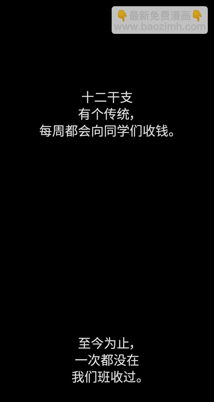 🍤热血校爸 [第31话] 隐藏实力的睡虫 第42页