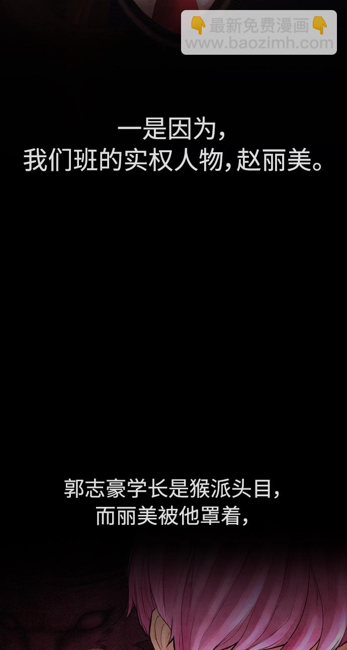 🍤热血校爸 [第31话] 隐藏实力的睡虫 第45页
