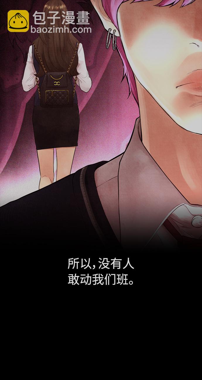 🍤热血校爸 [第31话] 隐藏实力的睡虫 第46页